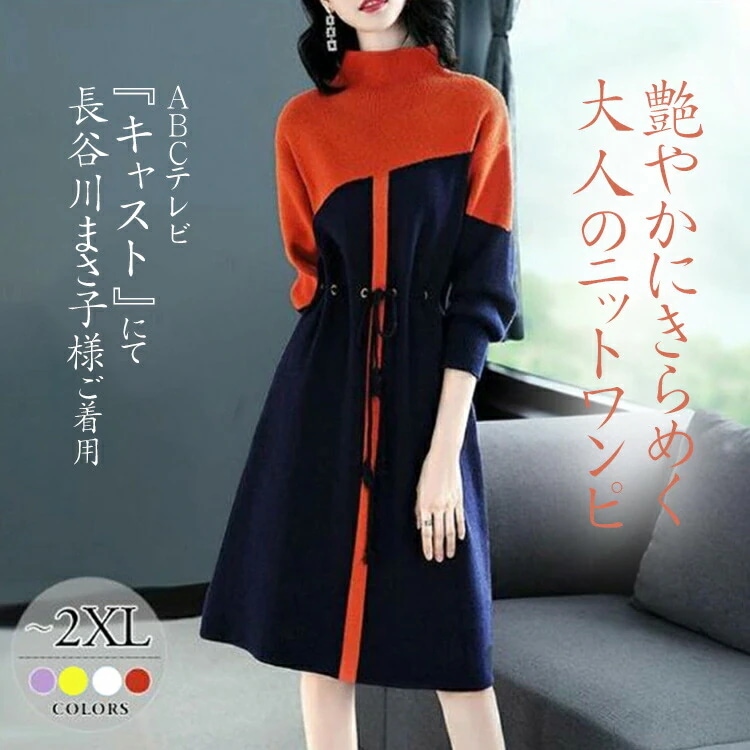 Hot!!!2020年1月放送のABCテレビにて長谷川まさ子様にGracefulsmileのお洋服をご着用いただ