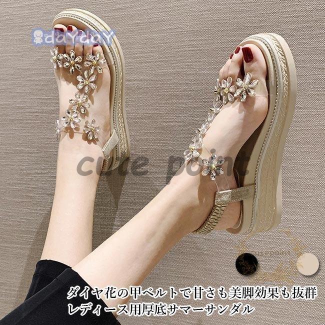 【即纳】サンダル 厚底 レディース ウェッジソールサンダル 花柄 サマーサンダル 厚底サンダル 美脚 ダイヤ 靴 夏 婦人靴 ウェッジソール くつ 7,653円