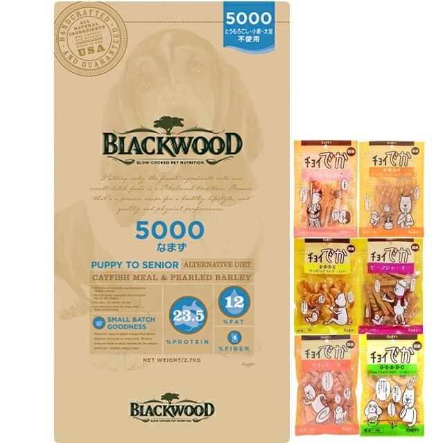 ブラックウッド 5000 なまず 20kg【犬想いオリジナルセット】【おやつチョイあげ付】【正規品】