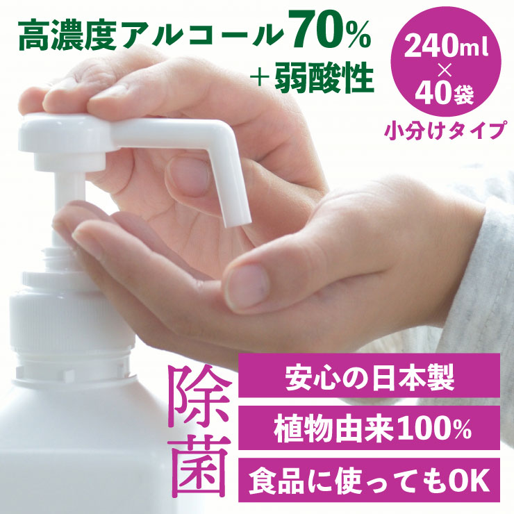 大容量9.6リットル240mlx40袋/70%高濃度アルコール以上/日本産/アルコール消毒／除菌プロ用エタノール 手指消毒　食品にも使える 9,995円
