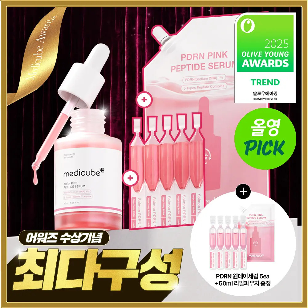 MEDICUBE メディキューブ PDRN ピンクアンプル 30ml レフィル50ml付き アンプル1.5ml×5 セット 韓国コスメ 美容液 スキンケア 乾燥 保湿 ピンクペプチドアンプル 国際配送