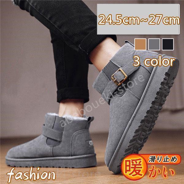 ムートンブーツ ショートブーツ メンズ 裏起毛 紳士靴 ワークブーツ 厚手 スノーブーツ カジュアル 滑り止め 暖かい 冬物 快適 軽量 トレンド