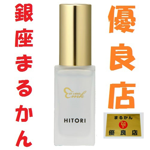 銀座まるかん 大セレブエッセンス（大セレブメイクヒト幹細胞） 9,900円