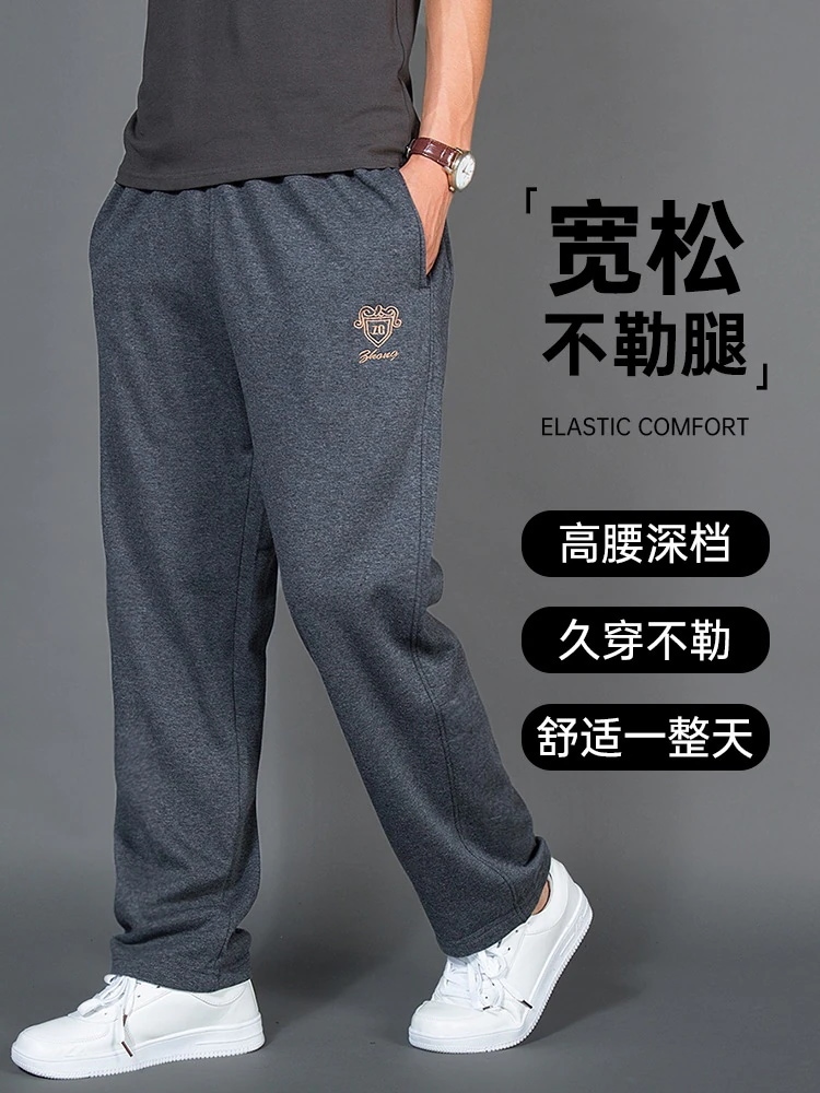 スウェットパンツ メンズ 春秋冬春秋冬秋モデル メンズ ゆったりストレートlカジュアルパンツ 大きいサイズ 秋 パンツ ズボン