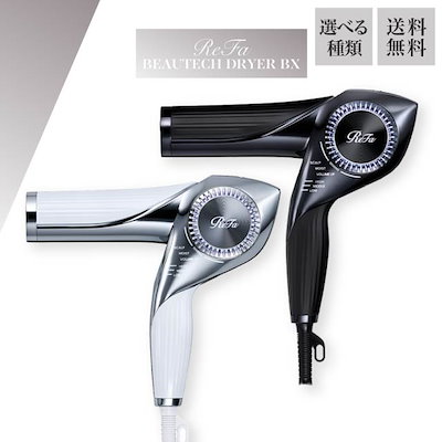 ReFa BEAUTECH DRYER BX リファビューテックドライヤー BX ReFa ○ReFa 新発売○ リファビューテック ドライヤー BX 速乾