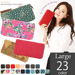 長財布 レディース メンズ 大容量 大きめ ラウンドファスナー LuLuberry 長財布 ラージサイズ (ar-MDSLGm) 財布 カード 収納 仕分け かわいい おしゃれ 【メール便送料無料】