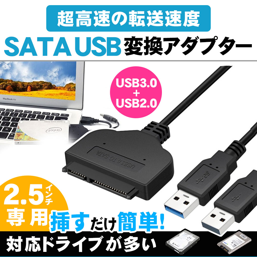 Qoo10] SATA USB3.0 変換 SATA変 : PC周辺機器・消耗品