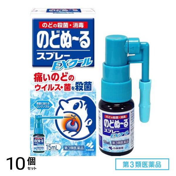 第３類医薬品 のどぬ～るスプレーEXクール(スプレー EXクール) 15mL 10個セット