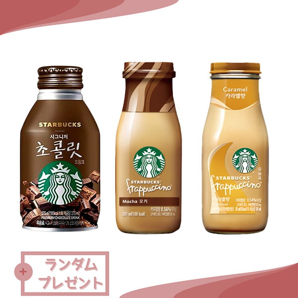 スターバックス フラペチーノ モカ 瓶 スタバ - コーヒー