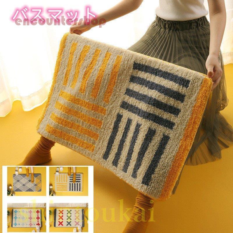 北欧風 バスマット オシャレ 大判 ふわふわ お風呂マット 吸水マット 滑り止め 洗える インテリア 柔らかい ラグマット 足拭きマット 洗面所 玄関