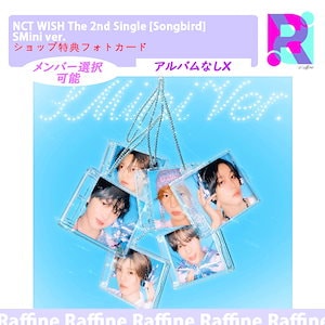 nctwish songbird 特典