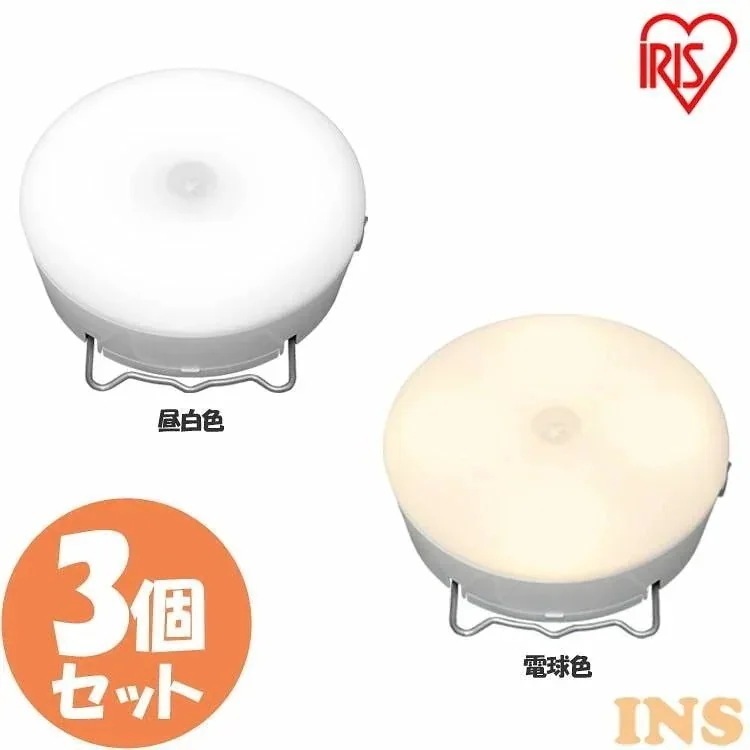 3個セット乾電池式LEDセンサーライト マルチタイプ BSL40M 昼白色 電球色 灯り LEDライ　メガ割