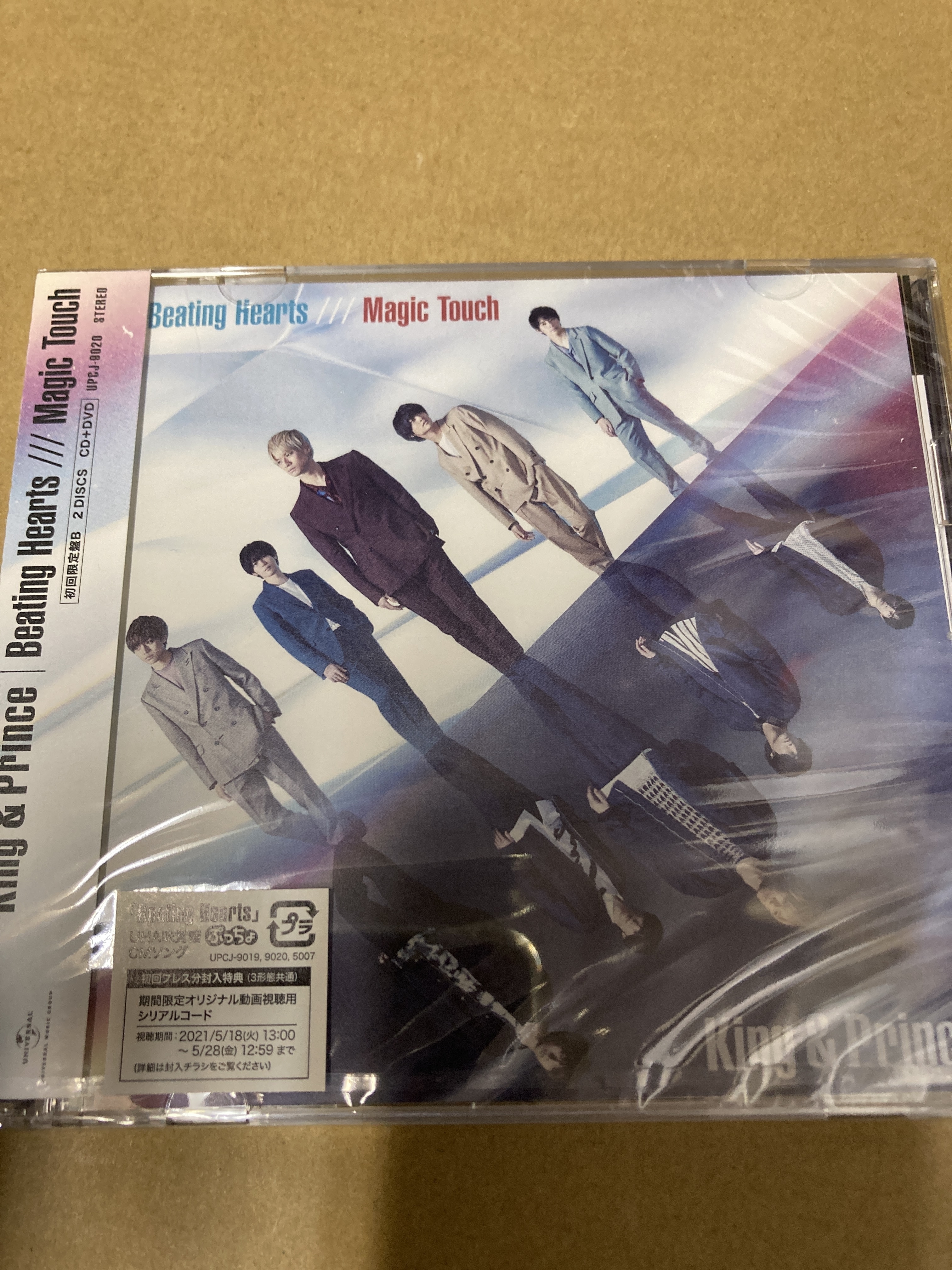 King & Prince Magic Touch/Beating Hearts 初回盤B 新品未開封 ka