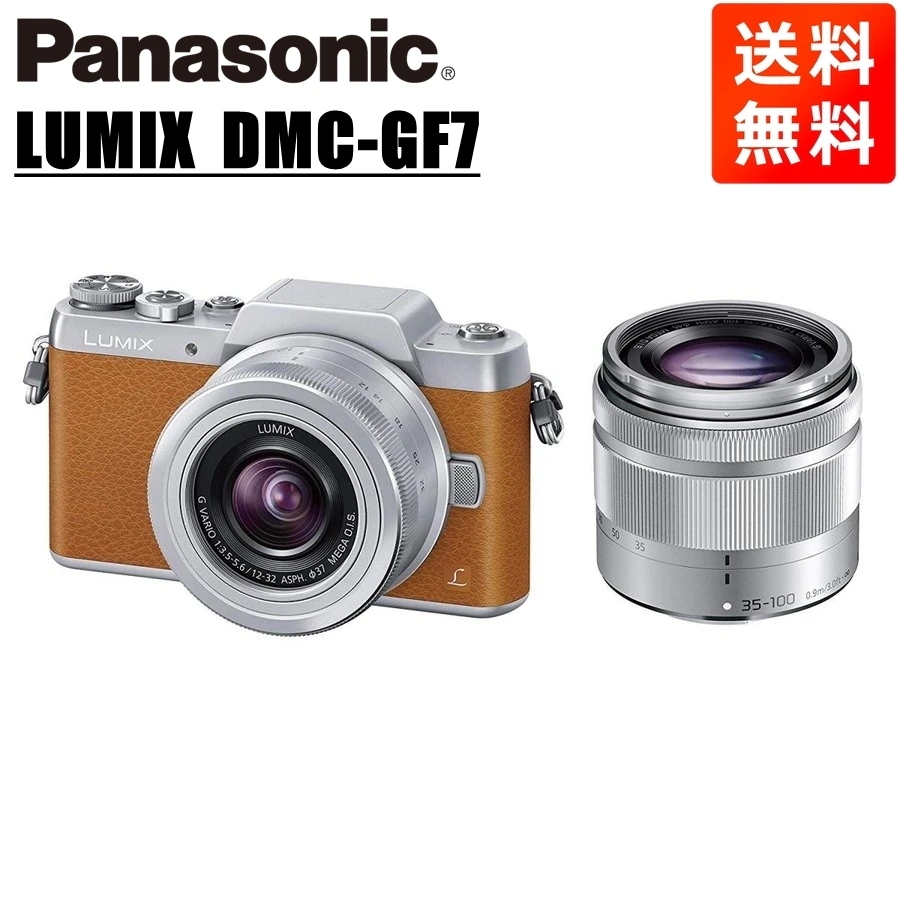 ルミックス DMC-GF7 12-32mm 35-100mm ダブルズームキット ブラウン ミラーレス一眼 カメラ 中古