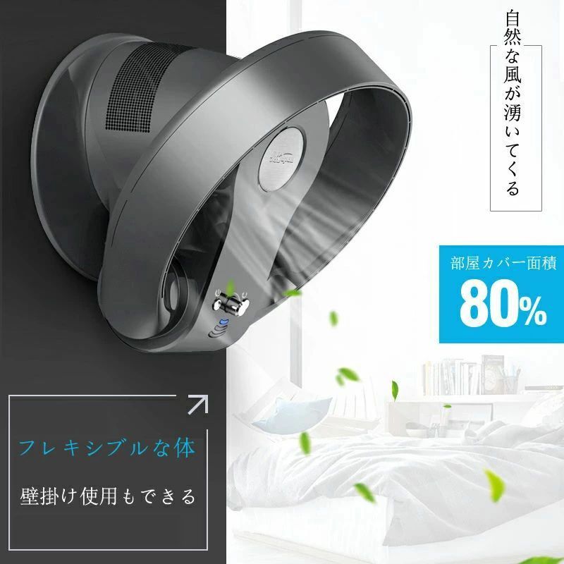 『目玉新商品』サーキュレーター 首振り 上下左右 壁掛け 羽根なし扇風機 7段階風量切替 リモコン付き 卓上 扇風機 ファン 安心安全 リモコン付き ブレードレス扇風機 おしゃれ 角度調節 除湿 熱中