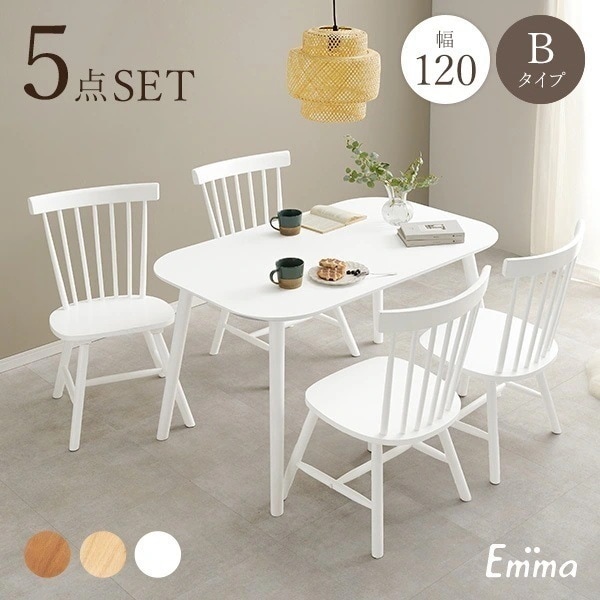ダイニングセット 4人 ダイニングテーブルセット 4人用 ダイニング テーブル セット 白 机 おしゃれ 北欧 ウィンザーチェア 角 四角 5点 幅120 エマ