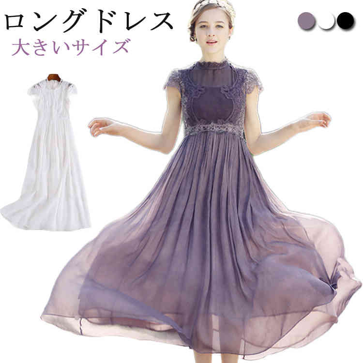 パーティードレス結婚式ワンピースワンピースロングドレス白ロンlグ丈結婚式ドレスパーティー大人発表会ディナーパーティーピアノ披露宴二次会お呼ばれ成人式忘会結婚式演奏会ドレス