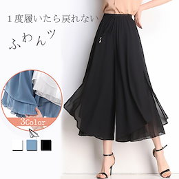 レディースガウチョ 美脚トレンドのワイドパンツ ウエストゴム 上質なシフォン素材 ロング ガウチョ パンツ ゆったり