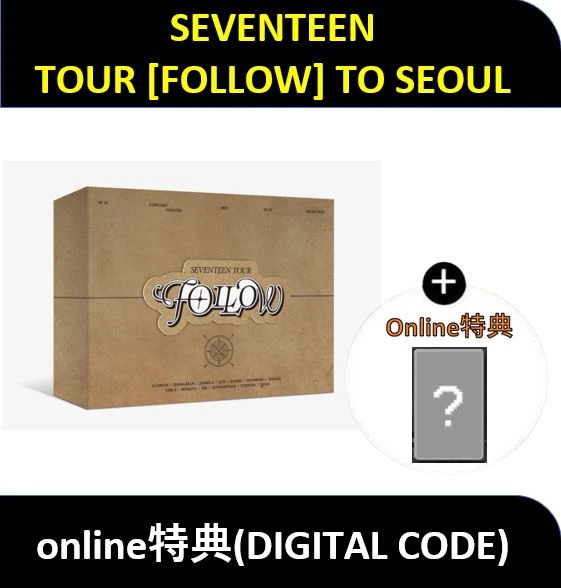【online特典】 SEVENTEEN - TOUR [FOLLOW] TO SEOUL DIGITAL CODE