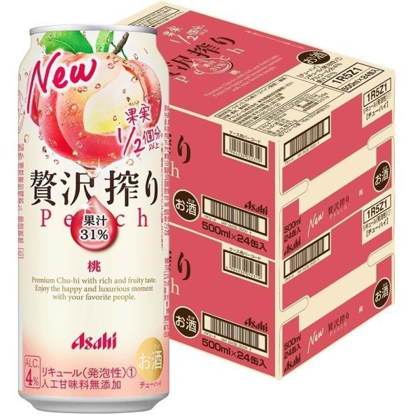 【送料無料】アサヒ 贅沢搾り 桃 500ml48本/2ケース【北海道沖縄県東北四国九州地方は必ず送料が掛かります】