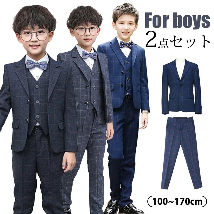【急速出荷 2025年新作】卒業式 子供 スーツ 男の子 スーツ 入学式 フォーマル 2点セット チェック柄 ジャケット ズボン 上下セット キッズスーツ こどもスーツ 子供服 フォーマル 子供フォー