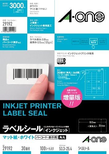 （まとめ買い）インクジェットPラベル30面100シート 29192 00008943 [x3]