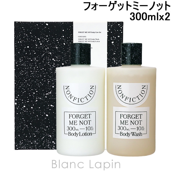 ノンフィクション NONFICTION ボディケアセット フォーゲットミーノット 300ml x2 [750717]