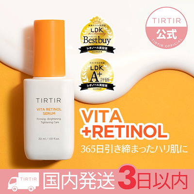 ビタレチノールセラム 30ml 気になるハリ毛穴を目立...のサムネイル