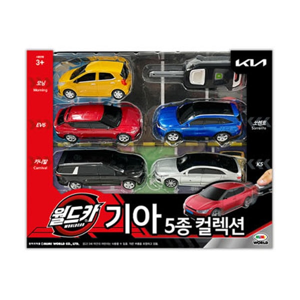 ワールドカー パワーキー 起亜 5種 コレクション