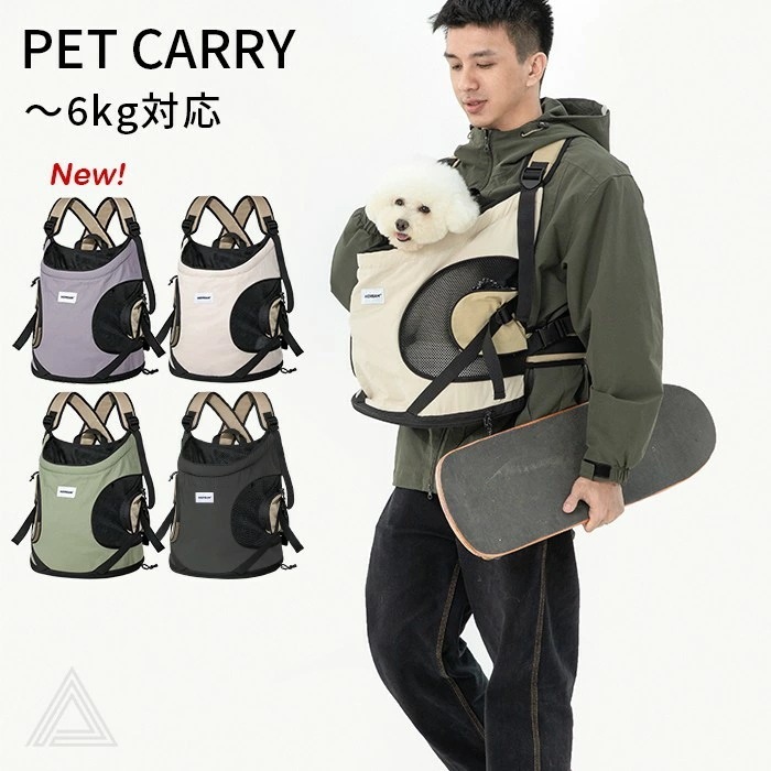 【新色追加】【売れてます】ペットリュック キャリーバッグ 前向き抱っこ 犬 リュック 前抱き 犬用リュック 抱っこ紐 おしゃれ 犬 小型犬 猫 ネコ ねこ キャリーケース チワワ 通院 電車 防災 ～