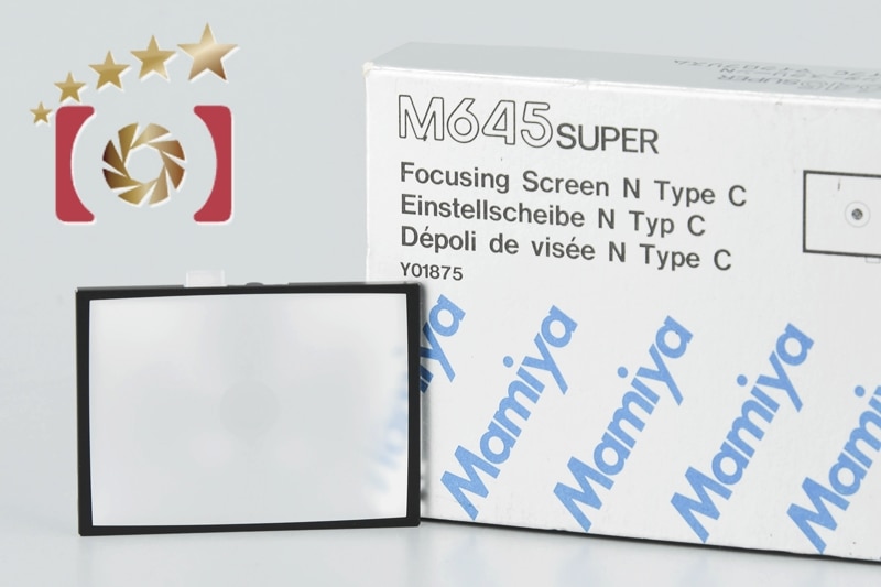 Mamiya マミヤ M645 SUPER 用 フォーカシングスクリーン N タイプC マイクロプリズム A-03 元箱付き