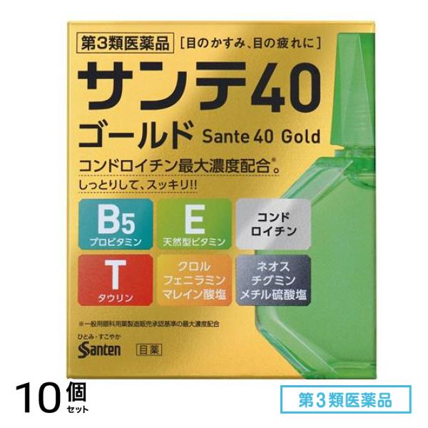 第３類医薬品 サンテ40ゴールド 12mL 10個セット
