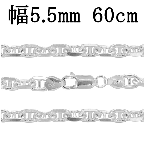 シルバーチェーン ネックレス チェーン アンカーチェーン 幅約5.5mm 60cm シルバー925 27,950円