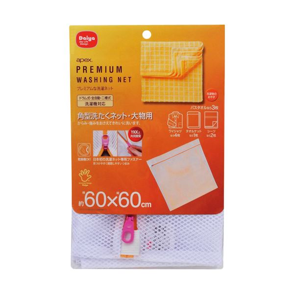 （まとめ） ダイヤ 洗濯ネット角型洗濯ネット 大物用 1枚 [x5セット]