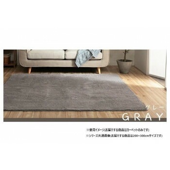 ふわふわラグ カーペット グレー 約200x300cm 1280600131403
