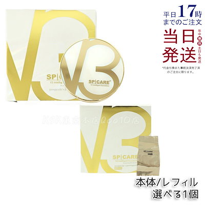 スピケア V3インテリジェントファンデーション レフィル 【正規品