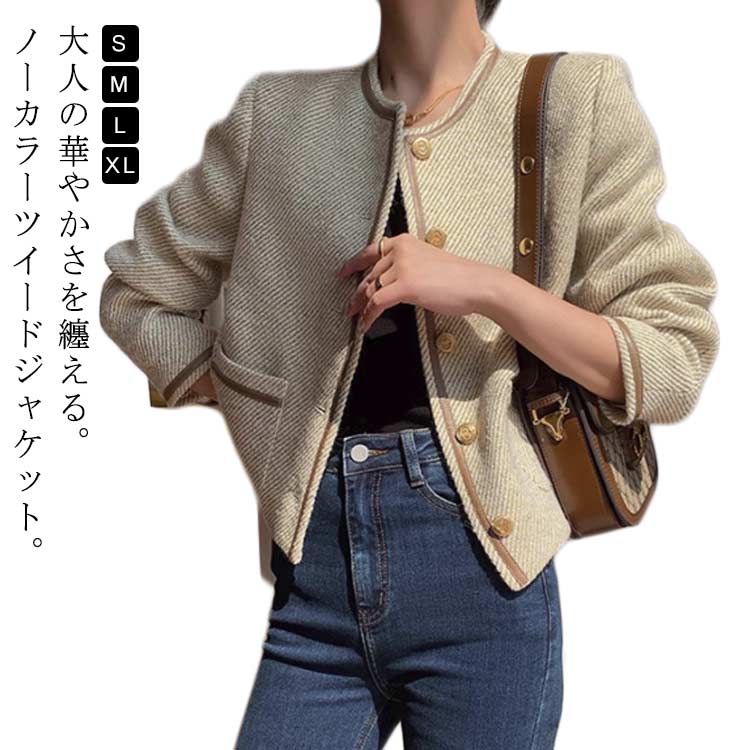 2026年初の販促ツイード ジャケット ノーカラー きいサイズ レディース 卒園式 入学式 長袖 ツイードジャケット ママスーツ フォーマル アウター きれいめ 結婚式 オフィス セレモニー 母 卒2