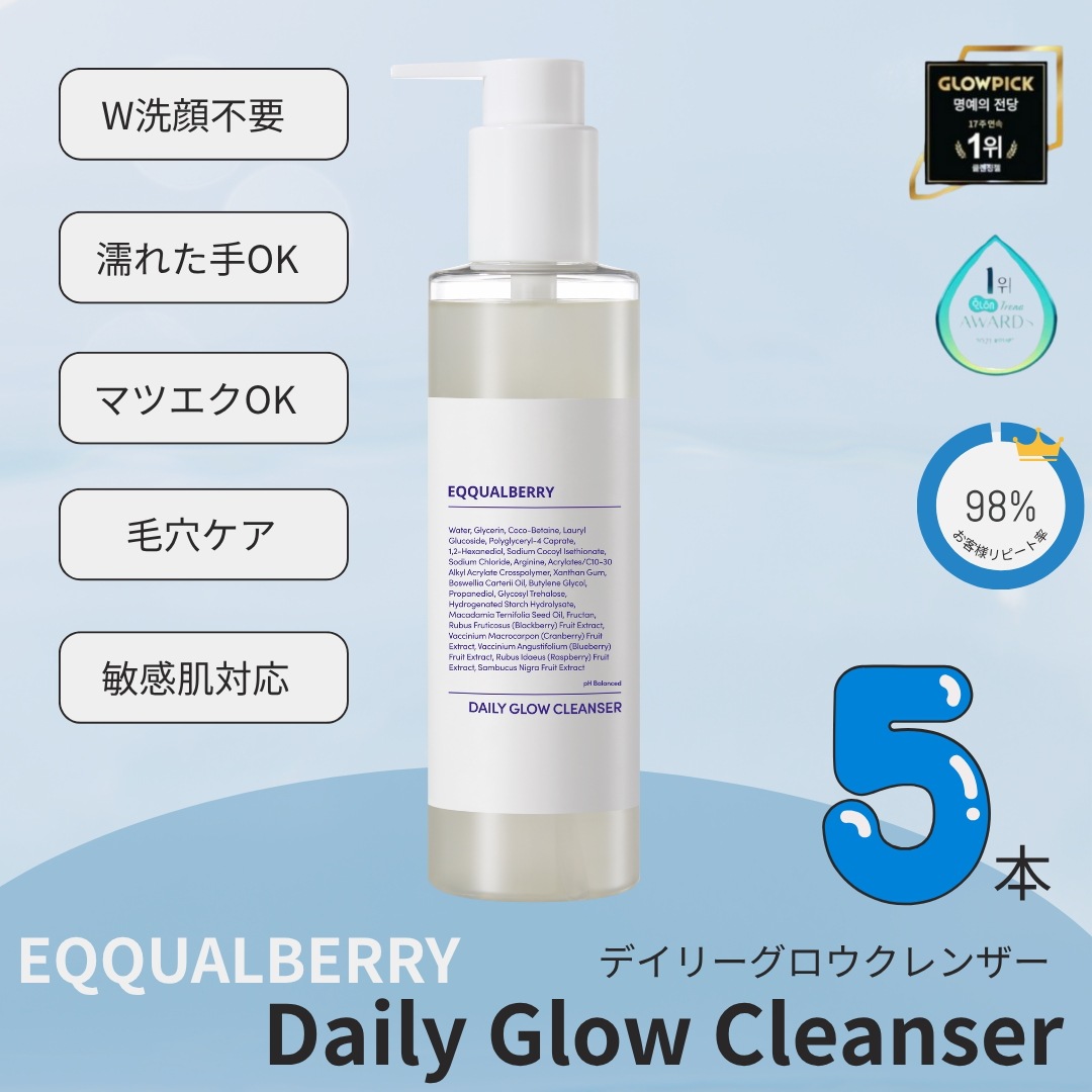 【5本　日本から発送】イクォルベリー デイリーグロウクレンザー サウナクレンザー 210ml ジェルクレンジング クレンジング メイク落とし ジェル ダブル洗顔不要 クレンジングジェル オイルフリー