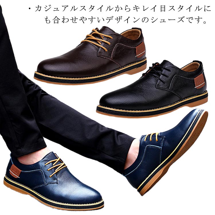 ビジネスシューズカジュアルシューズメンズ革靴ビジネススニーカーレースアップシボ加レザーシューズローカット履きやすい滑りにくい男性合成革無地全3色