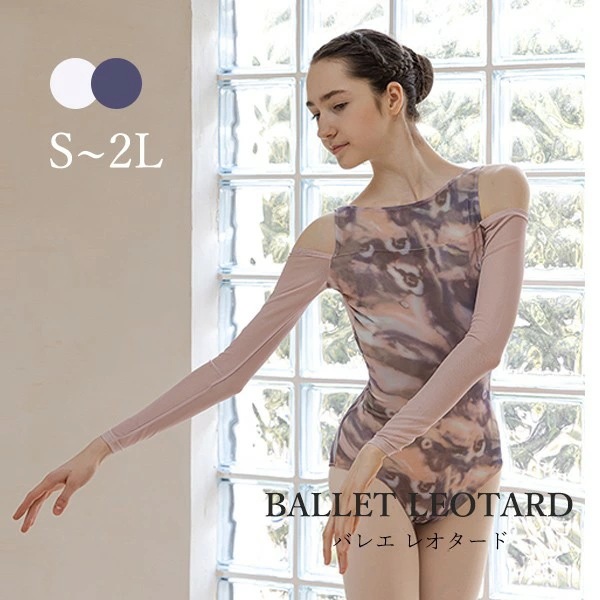 バレエ レオタード 大人 長袖 美ライン シンプル 韓国風 大人用 衣装 花柄 バレエ用品 ballet用品 練習着 演出用 可愛い かわいい 春 夏 秋 お洒落 ダンス服 新体操 ウェア コスチュー