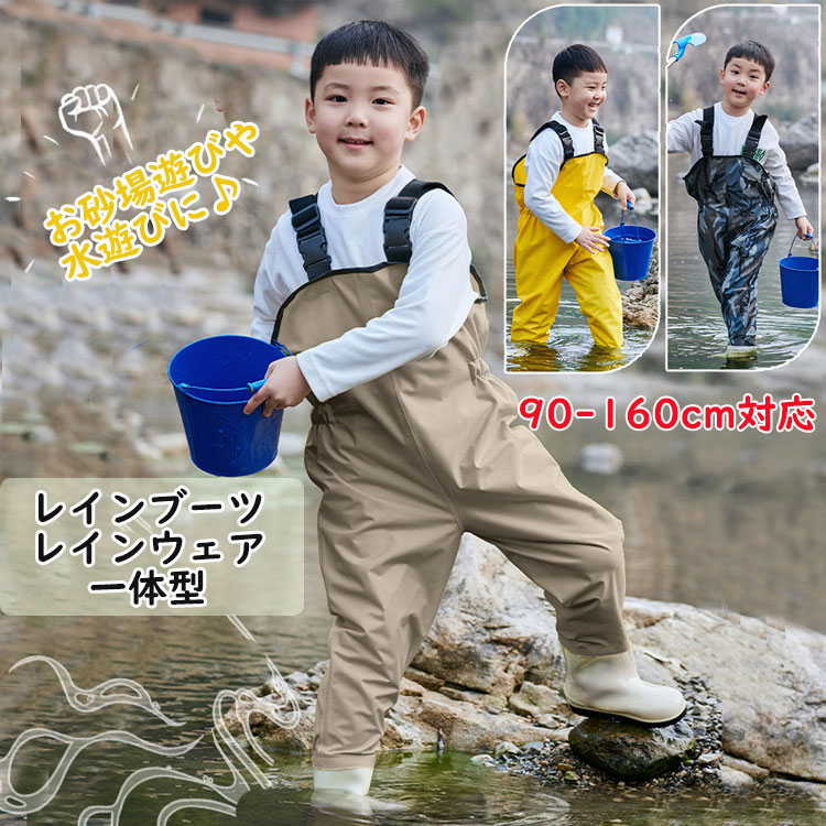 キッズ ウェーダー プレイウェア お砂場着 レインシューズ 長靴一体 胴付長靴 レインパンツ キッズ レインウェア サロペット 砂場遊び 泥遊び 川 海 田んぼ 遊び 釣り パンツとブーツ一体型 オー