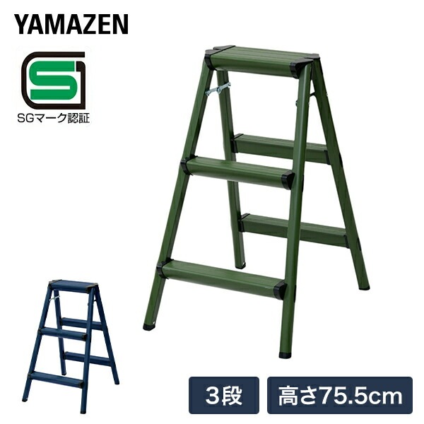 アルミ踏み台 3段 CS-800