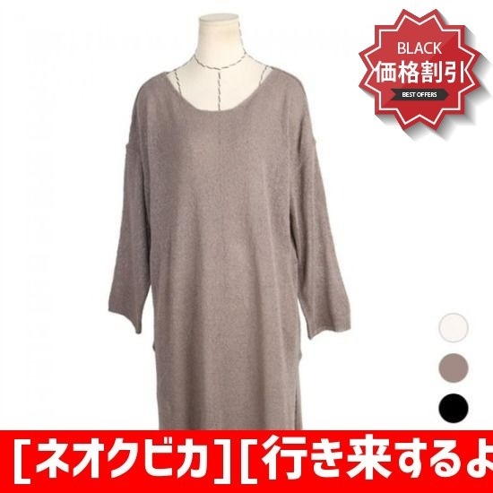 [ネオクビカ][行き来するように/ネオクビカ]ビックサイズシースルーロングニットNB221 ティーシャツ / ソリッド/無知ティーシャツ / 韓国ファッシ