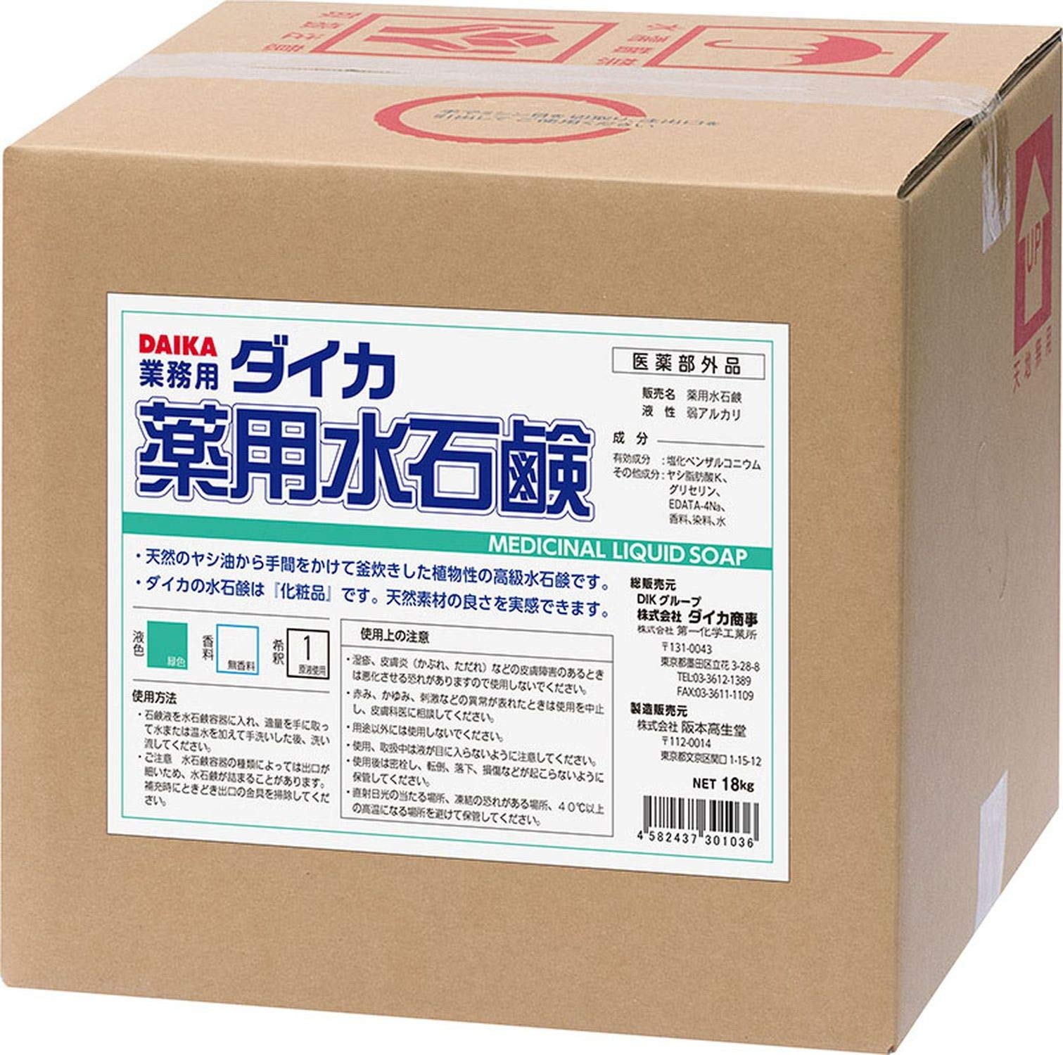 業務用 ハンドソープ 薬用 ダイカ 水石鹸 MGN 18kg 緑色 無香料 泡 液体 両対応 脂肪酸カリウム 天然 せっけん 詰替用 医薬部外品