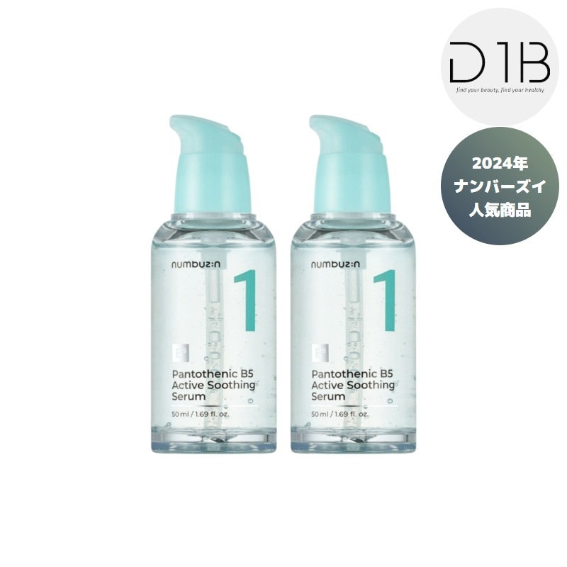 1番 ガルバニックパントテン酸スージングセラム, 50ml, 2個