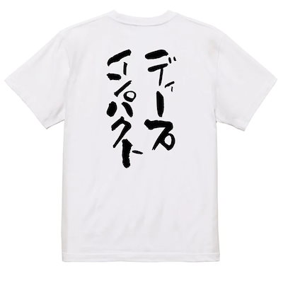 競馬系Tシャツ【ディープインパクト】おもしろTシ...のサムネイル