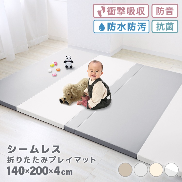 プレイマット 折りたたみ シームレス 厚手 抗菌 200 140 4cm 撥水 床暖房 ベビー 赤ちゃん 子供 大きい プレイマット おしゃれ 大判 防音 ベビーマット クッションマット キッズマッ