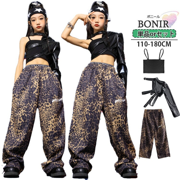 ヒョウ柄 ジャズ 女の子 ダンス衣装 キャミソール へそ出し パンツ レザー ヒョウ柄パンツ ズボン アームカバー ガールズ ダンスウェア 団体服 発表会 応援団 カッコイイ jazz HI
