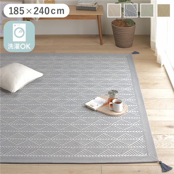 ラグ マット 約185×240cm ネイビー 洗える 綿100％ 滑り止め付き ホットカーペット対応 軽量 絨毯 インテリア家具 リビング家具