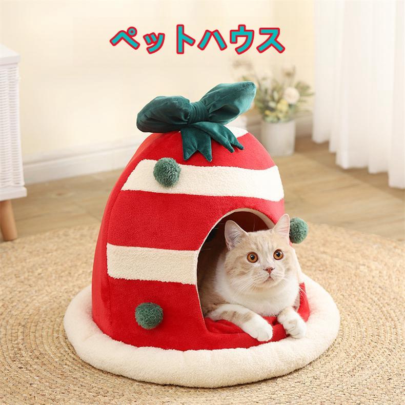 ペットハウス 猫ハウス 犬ベッド ペットベッド ボックス型 2WAYハウス クリスマス クッション もこもこ 暖かい 犬用 猫用 可愛い 室内 犬猫寝具 寝床 ペット小屋